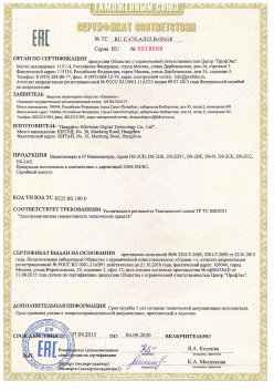 12.03.2015 Туймазы - ЗАО СиБиСи(Япония) г.Москва. Видеокамеры для систем охранного видеонаблюдения т.м.GANZ. ТР ТС 020/2011