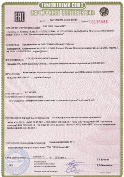 02.09.2016 Туймазы - ЗАО Хиквижн. Электрическая видиозаписывающая аппаратура торговой марки HiWatch. ТР ТС 004/2011