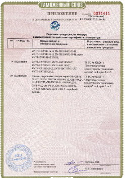24.03.2019 Туймазы - ЗАО Хиквижн. Приложение к сертификату Взрывазащитные видиокамеры. ТР ТС 020/2011